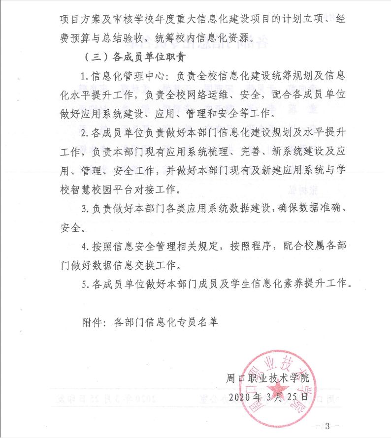 谈球吧平台app入口